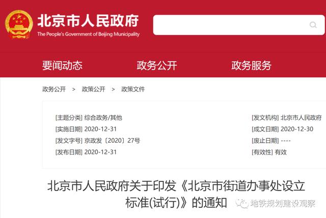 北京行政區(qū)劃調(diào)整（中），朝海豐石及副中心將有哪些變化