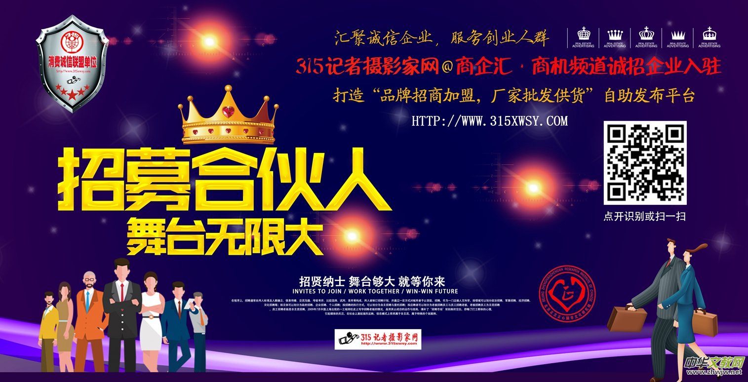 315記者攝影家網(wǎng)‘商企匯·商城’” 面向全國(guó)各類(lèi)企業(yè)商家招商