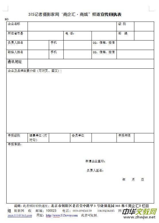 315記者攝影家網(wǎng)‘商企匯·商城’” 面向全國(guó)各類(lèi)企業(yè)商家招商