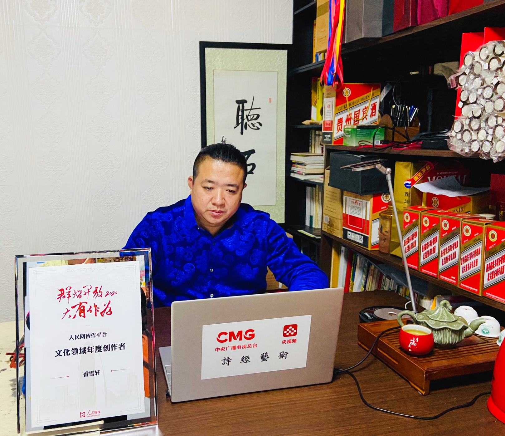 【香雪軒】榮獲人民網(wǎng)智作平臺文化領域年度創(chuàng)作者榮譽稱號