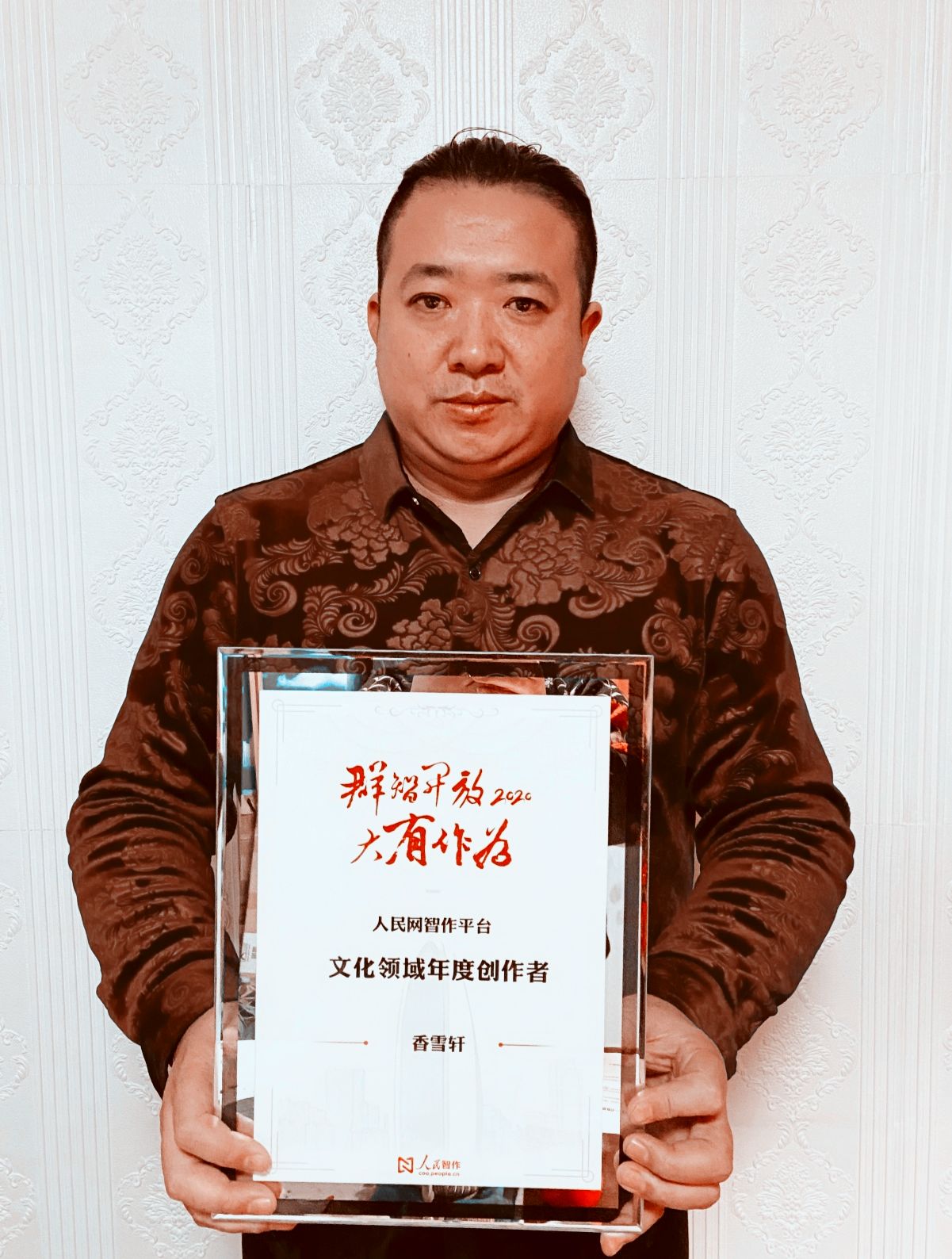 【香雪軒】榮獲人民網(wǎng)智作平臺文化領域年度創(chuàng)作者榮譽稱號