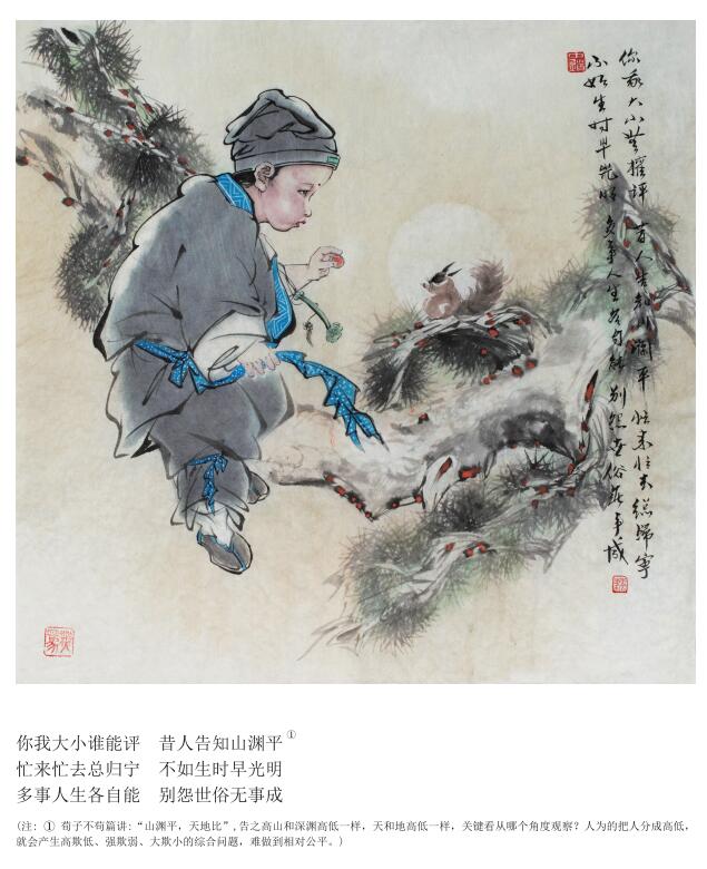馬云峰日歷禪畫(huà)欣賞