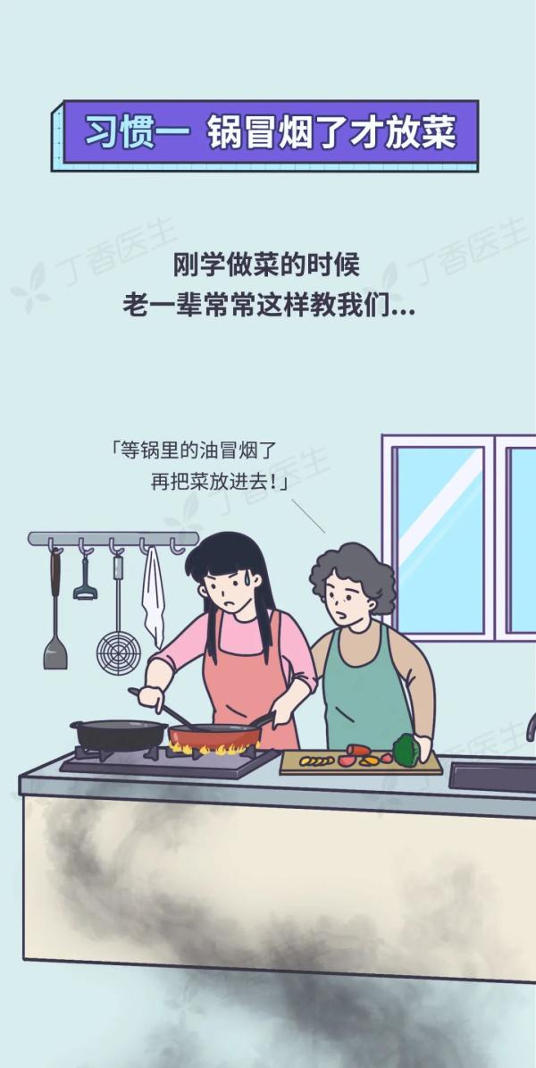 5 種易致癌的做菜習(xí)慣,，你家中了幾個(gè),？