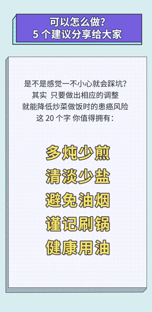 5 種易致癌的做菜習(xí)慣,，你家中了幾個(gè)？
