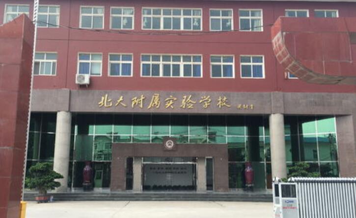 掛著名校牌子，收費(fèi)高,，卻很孬,！有名無(wú)實(shí)的“冠名辦校”值得警惕