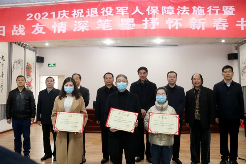 安陽(yáng)市舉行《2021慶祝退役軍人保障法施行暨安陽(yáng)戰(zhàn)友情深 筆墨抒懷新春書畫展》活動(dòng)