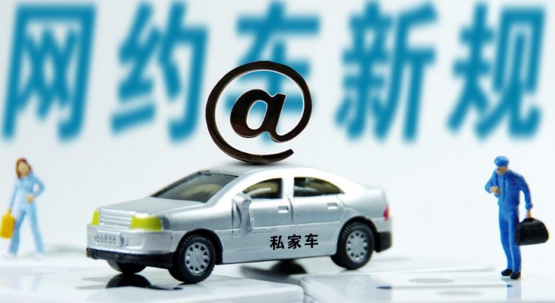 網(wǎng)約車存在“時間游戲”和“價格游戲”嗎？