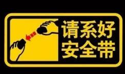 河北人注意！要開始了,！全員都要使用