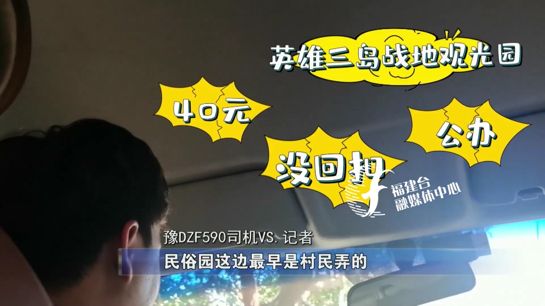 全程揭秘廈門“低價(jià)游黑鏈”,，是如何被坑的？