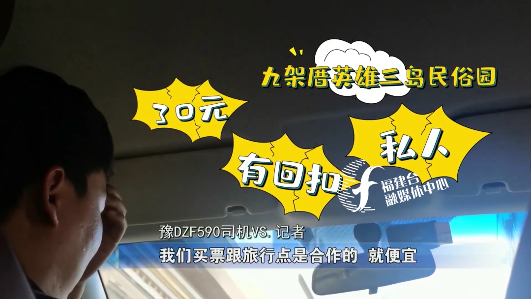全程揭秘廈門“低價(jià)游黑鏈”，是如何被坑的,？