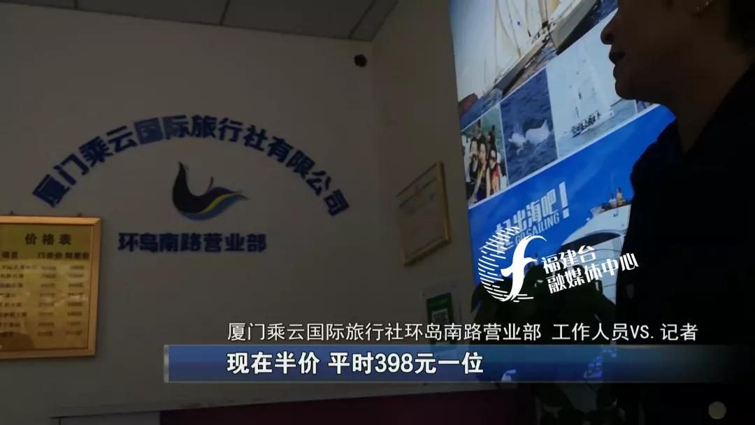 全程揭秘廈門“低價(jià)游黑鏈”，是如何被坑的,？