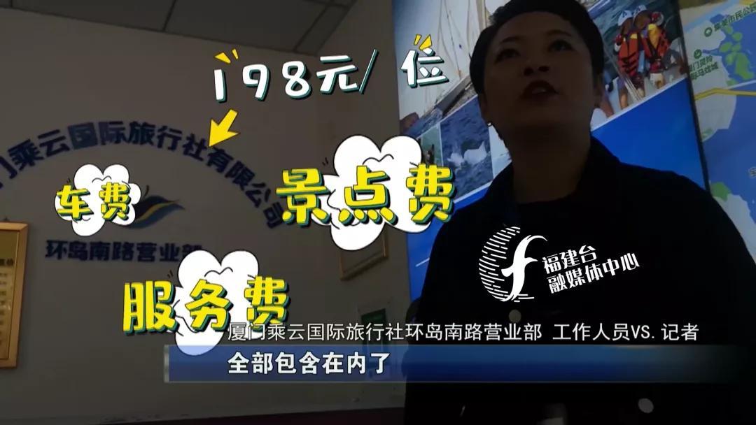 全程揭秘廈門“低價(jià)游黑鏈”，是如何被坑的,？