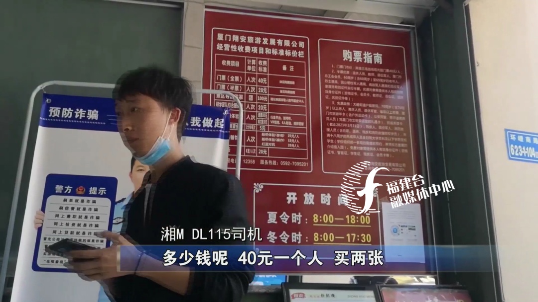 全程揭秘廈門“低價(jià)游黑鏈”,，是如何被坑的？