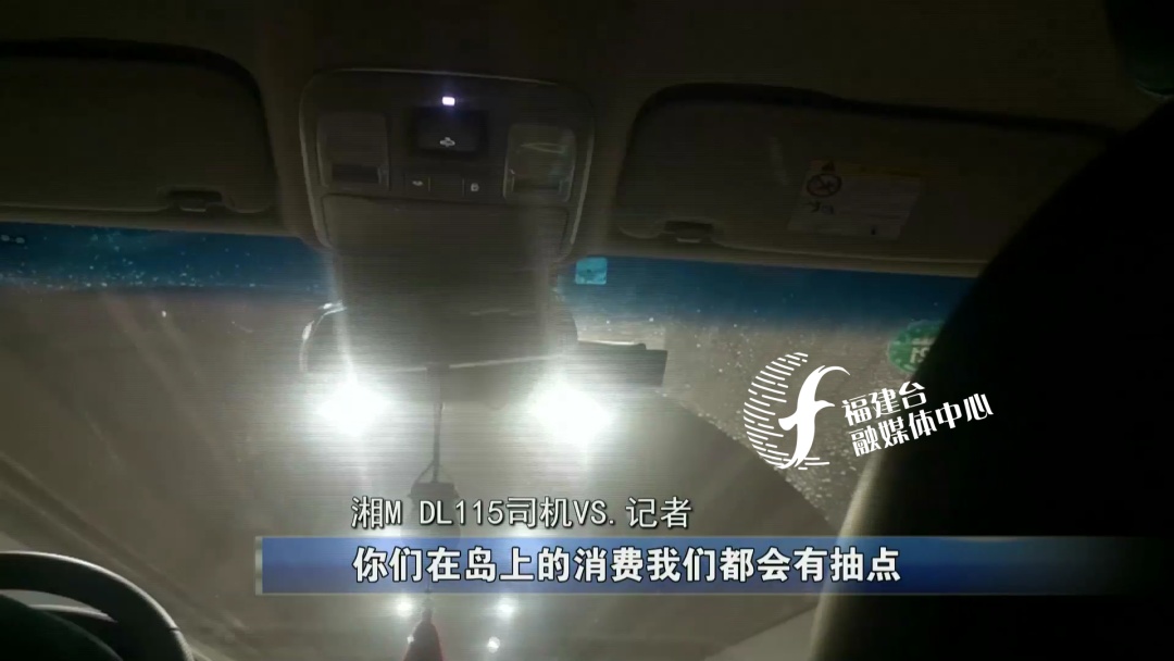 全程揭秘廈門“低價(jià)游黑鏈”，是如何被坑的,？