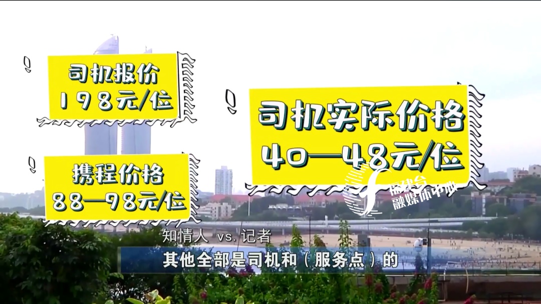 全程揭秘廈門“低價(jià)游黑鏈”,，是如何被坑的？