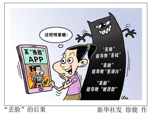 5億虛開發(fā)票案牽出“人臉識(shí)別破解術(shù)”黑產(chǎn) 15分鐘破解19款手機(jī)