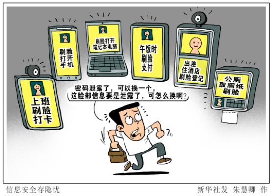 5億虛開發(fā)票案牽出“人臉識(shí)別破解術(shù)”黑產(chǎn) 15分鐘破解19款手機(jī)