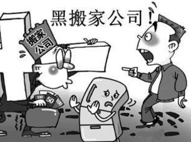 搬家費1200漲價到1.8萬,？天價搬家費背后的強迫交易