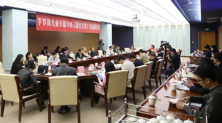 一部充滿童趣和民族友愛的作品 ——李夢(mèng)薇《陽光無界》作品研討會(huì)在京召開