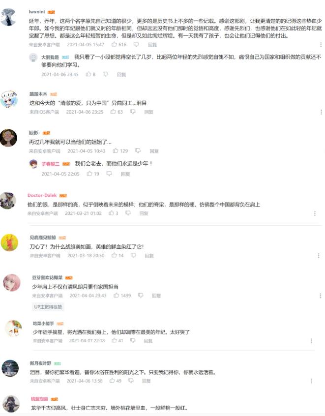 讓網(wǎng)友大呼“刀心”的《覺醒年代》,，原來有“續(xù)集”,！