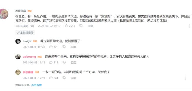 讓網(wǎng)友大呼“刀心”的《覺醒年代》，原來有“續(xù)集”,！
