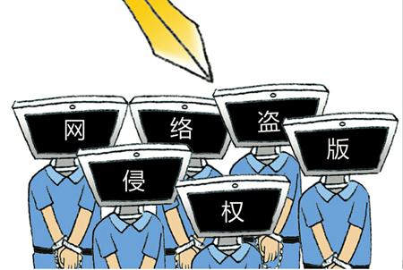 網(wǎng)絡(luò)文學(xué)版權(quán)保護(hù)正升級