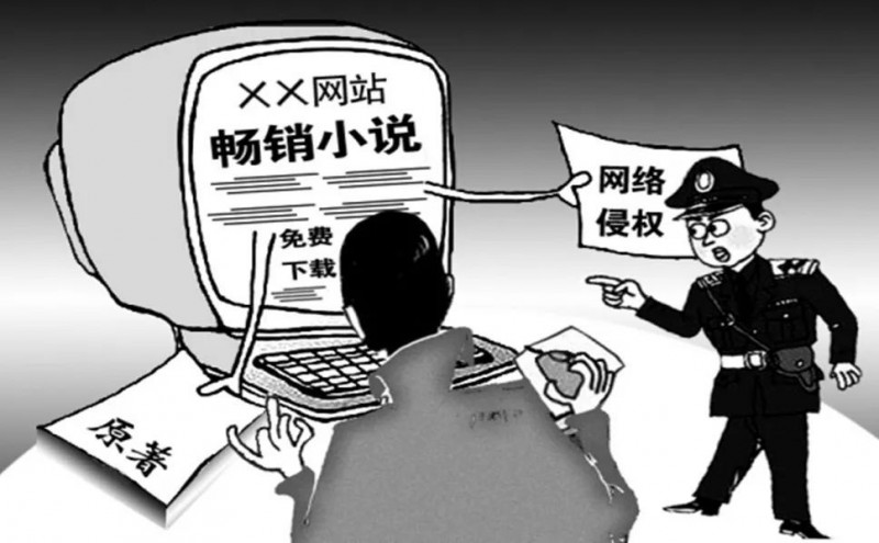 網(wǎng)絡(luò)文學(xué)版權(quán)保護(hù)正升級