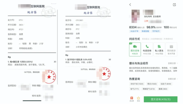 如此逆向“神操作”：網上購藥，“對藥下癥”