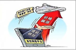 一夜暴富,？揭開“炒鞋”潮背后的投機陷阱