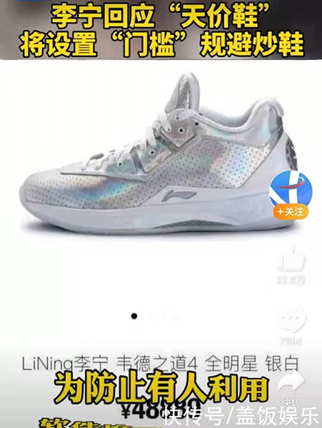 一夜暴富？揭開“炒鞋”潮背后的投機陷阱