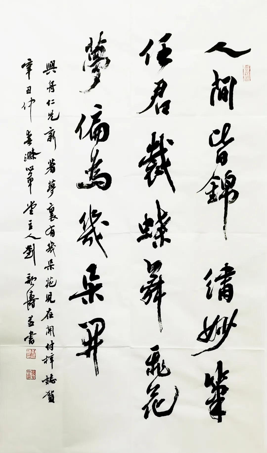 劉顏濤｜人間皆錦繡 妙筆任君裁