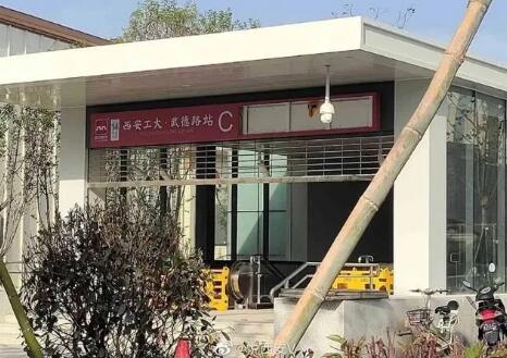 西安兩高校爭(zhēng)地鐵站名引關(guān)注，名字終于定了,！