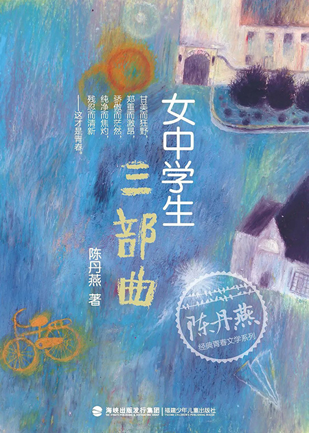 兒童文學(xué)，除了想象力,，還需要點“現(xiàn)實主義”