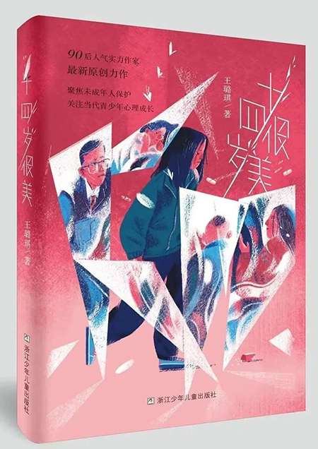 兒童文學(xué)，除了想象力,，還需要點“現(xiàn)實主義”