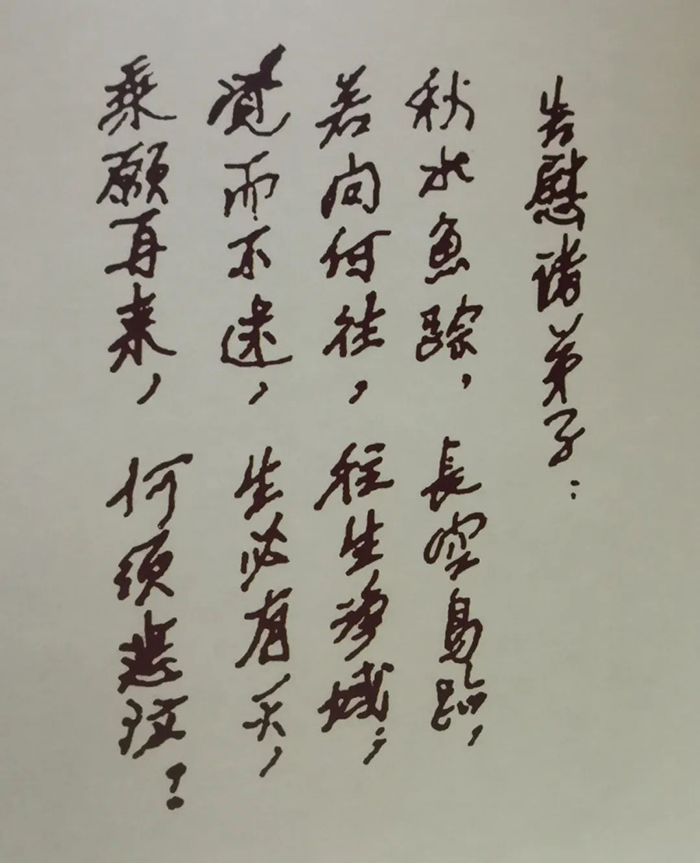 一代高僧養(yǎng)成記：與星云大師同窗,，得十位貴人相助