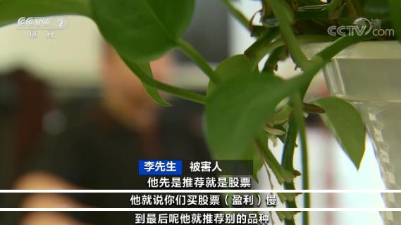 警惕新騙局,！投資平臺(tái)專門用來詐騙