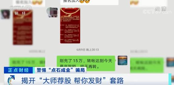 警惕新騙局,！投資平臺(tái)專門用來詐騙