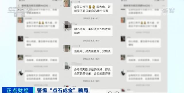 警惕新騙局,！投資平臺(tái)專門用來詐騙