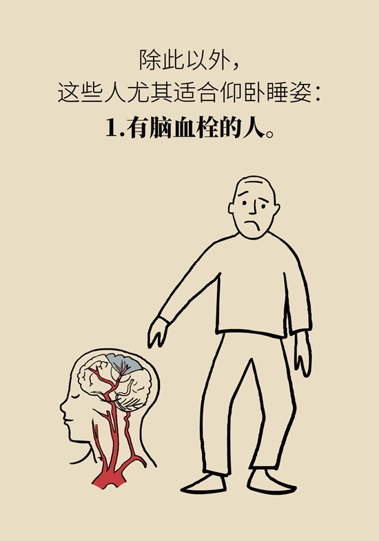 朝左邊睡會(huì)壓著心臟,？ 這七類人睡姿有講究