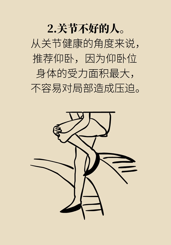 朝左邊睡會(huì)壓著心臟？ 這七類人睡姿有講究