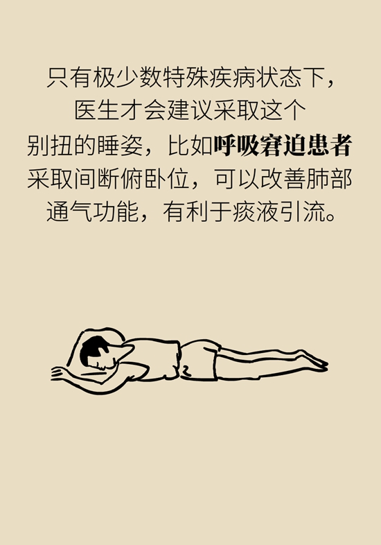 朝左邊睡會(huì)壓著心臟？ 這七類人睡姿有講究