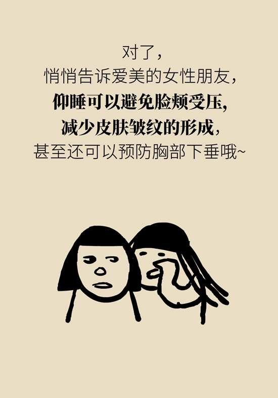 朝左邊睡會(huì)壓著心臟,？ 這七類人睡姿有講究