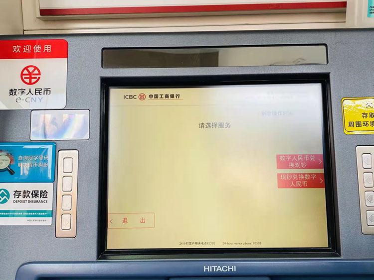 ATM機(jī)上能取數(shù)字人民幣，記者實(shí)測(cè)怎么開通數(shù)字錢包實(shí)現(xiàn)互兌,？