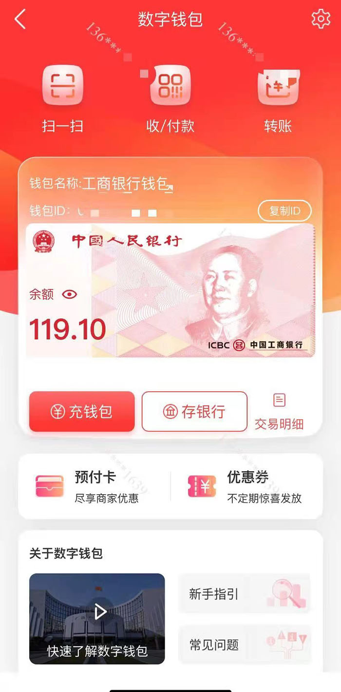 ATM機(jī)上能取數(shù)字人民幣，記者實(shí)測(cè)怎么開通數(shù)字錢包實(shí)現(xiàn)互兌,？