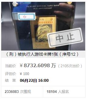一張游戲卡叫價(jià)至8700萬 揭秘“瘋狂拍賣”背后故事