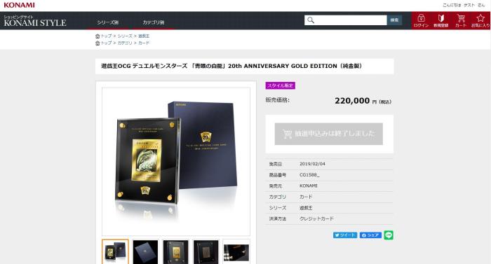 一張游戲卡叫價(jià)至8700萬 揭秘“瘋狂拍賣”背后故事