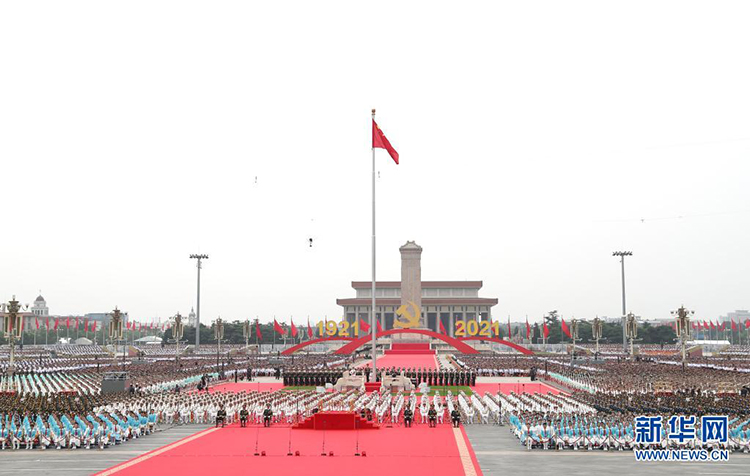 慶祝中國(guó)共產(chǎn)黨成立100周年大會(huì)隆重舉行