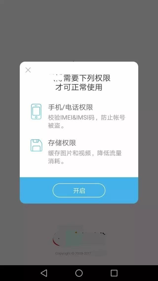 信息授權(quán),，本該你情我愿