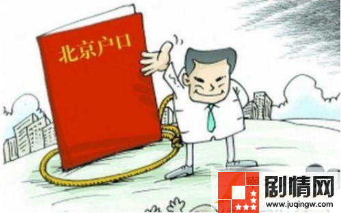 北京2021年積分落戶名單公示,，6045人入圍
