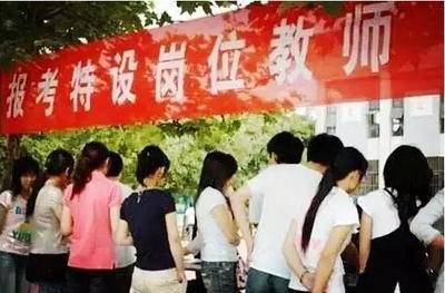 今年河南省招聘特崗教師1.8萬(wàn)名